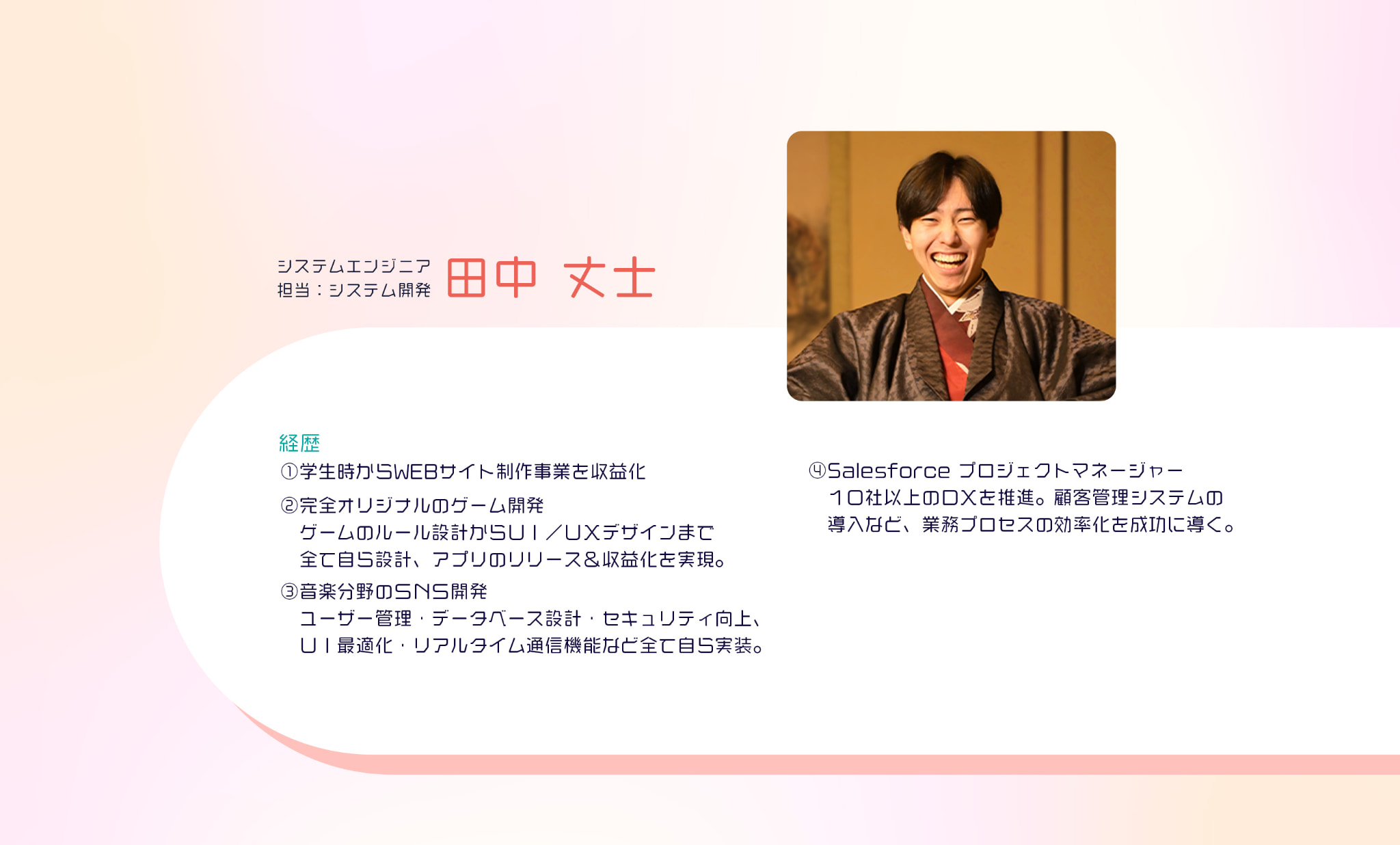 田中丈士